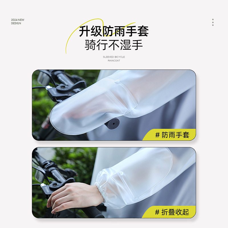 معطف واق من المطر للدراجات للج - مراجعة Cycling Commute Rain وسعره
